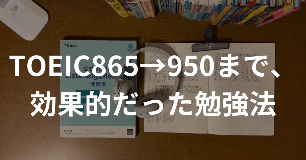 [Experience] English learning I did to break through from the 800s to ...