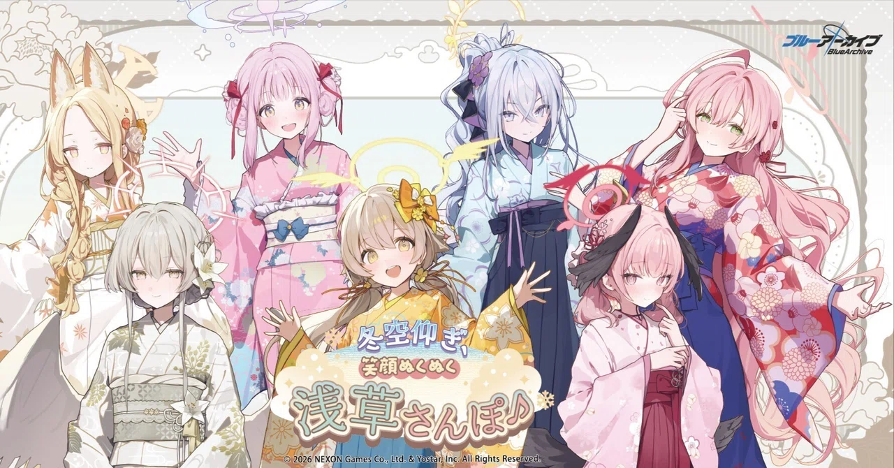 ブルーアーカイブ】浅草コラボ『冬空仰ぎ、笑顔ぬくぬく浅草さんぽ