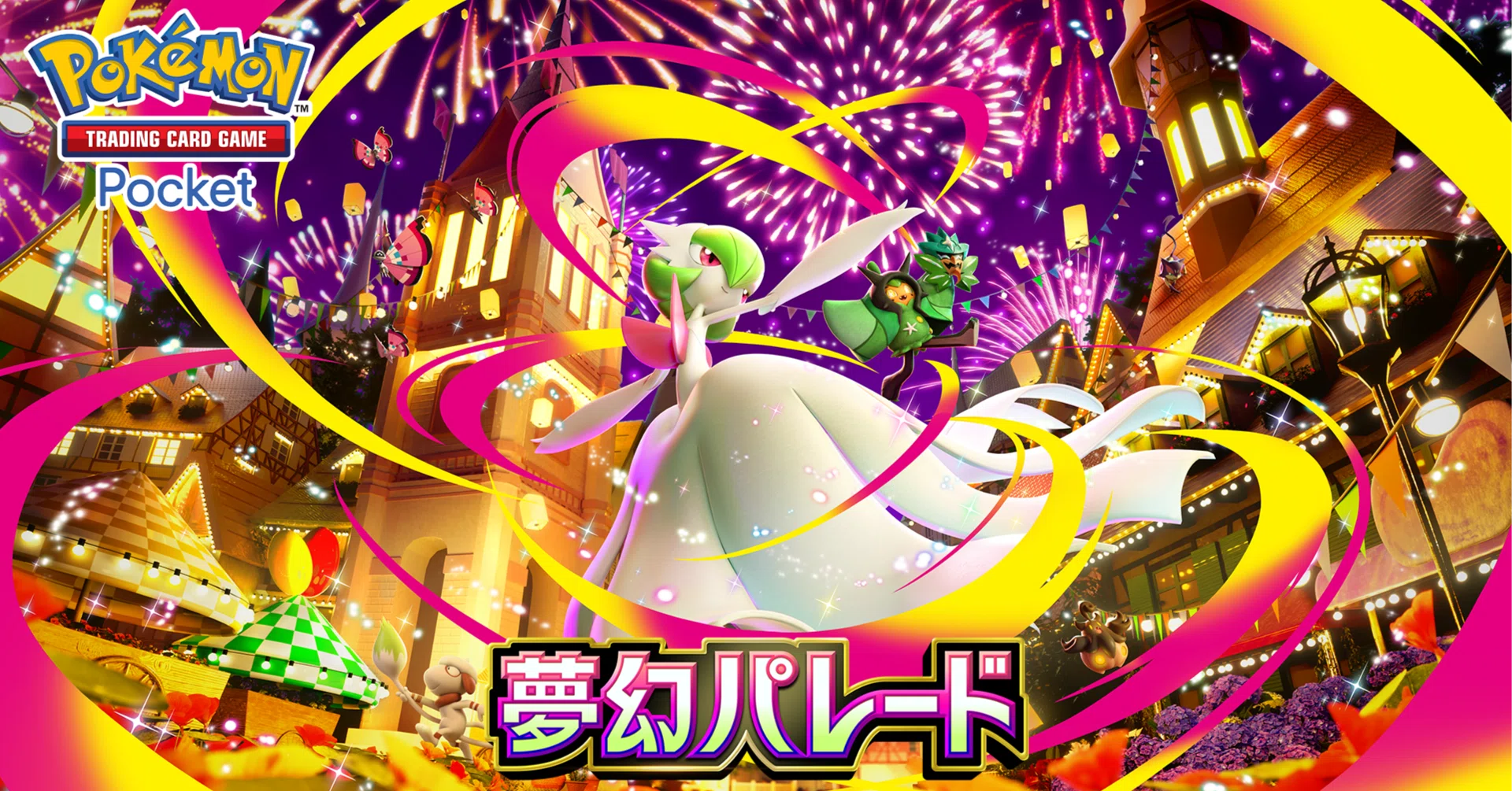 ポケポケ】メガサーナイトexデッキ｜水鳥ペリカン（駆け出し個人ゲーム 