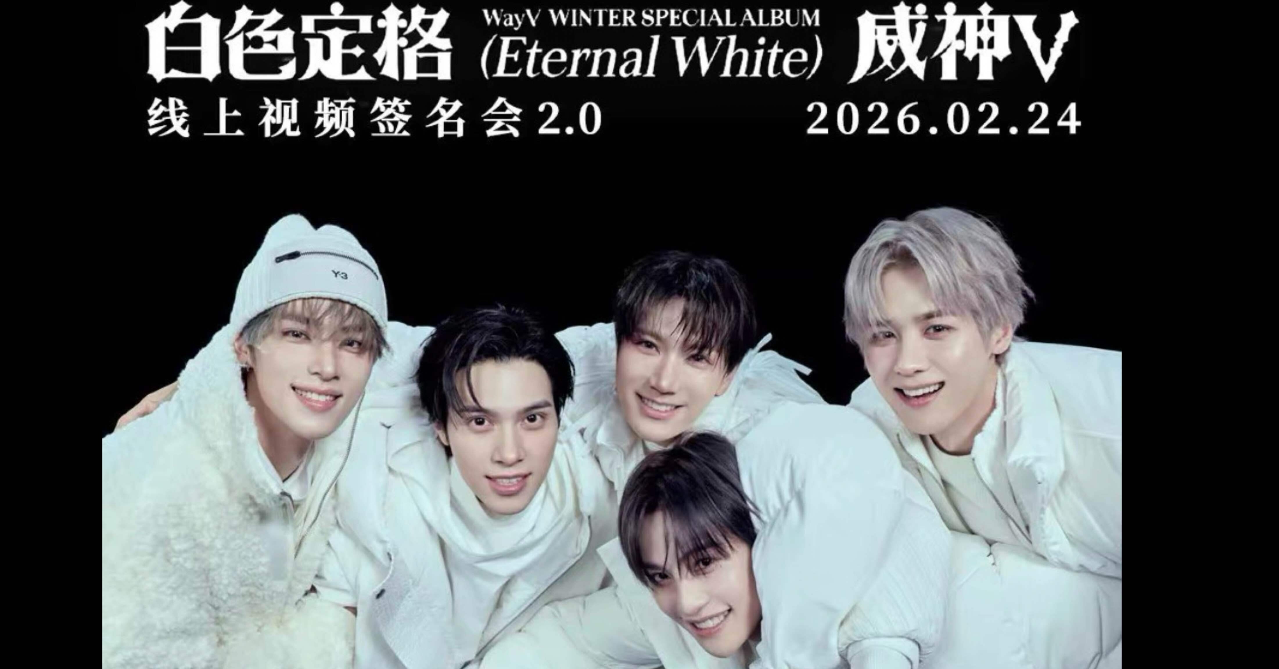 260224 WayV 威神 クン 🇨🇳 中華 ヨントン ボーダー｜Kpop ヨントン