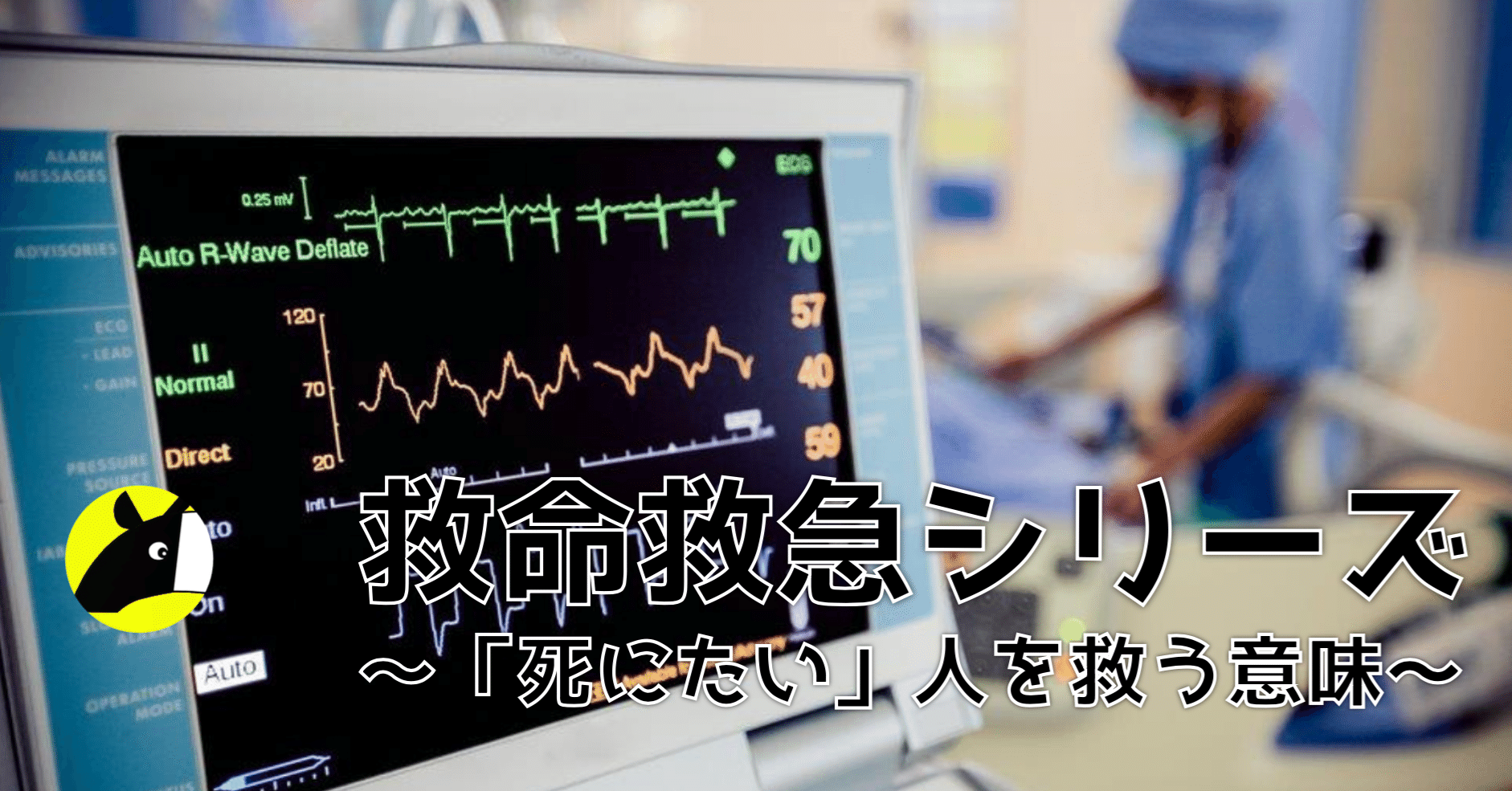 死にたい人を救う Nバク Note 死にたい人を救う Nバク Note