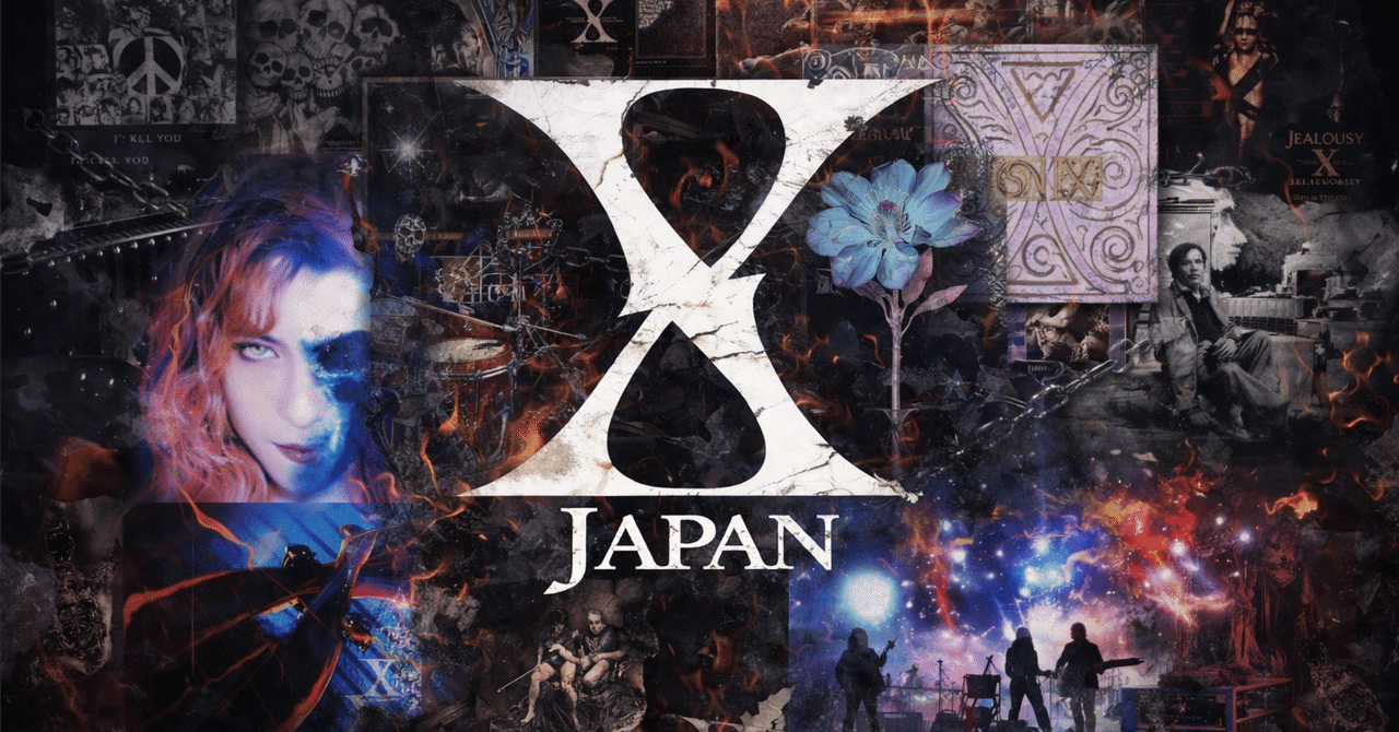 X JAPAN🇯🇵【全45作レビュー】：破滅に憑かれた永遠 ― 美と狂気の臨界