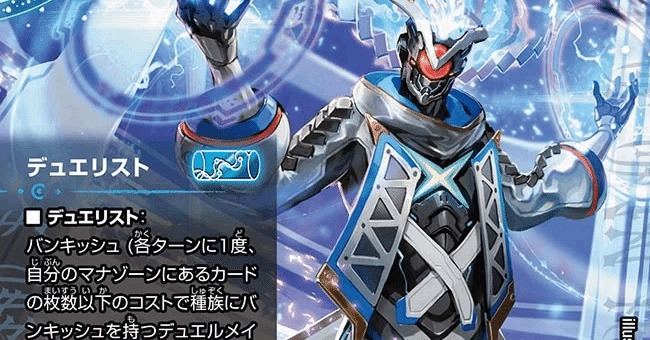 2026/2/14発売の「エピソード4 パンドラ・ウォーズ」のカードリストを