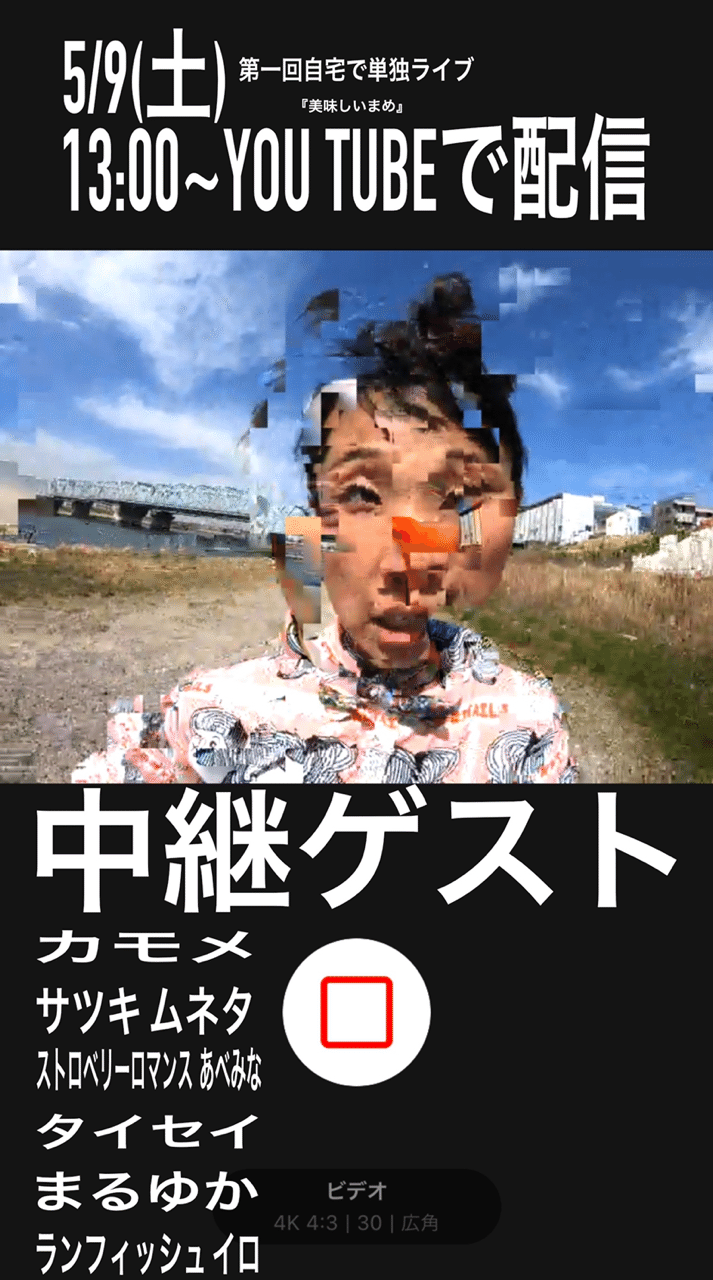 自宅で単独ライブについて ねもよし Note