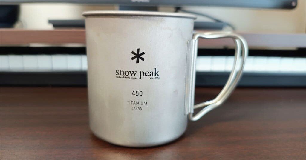 軽くてタフ、そして美しい。「Snow Peak チタンシングルマグ 450」は