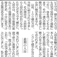 ブラックジャックの名言 Tampopo Nagai Note