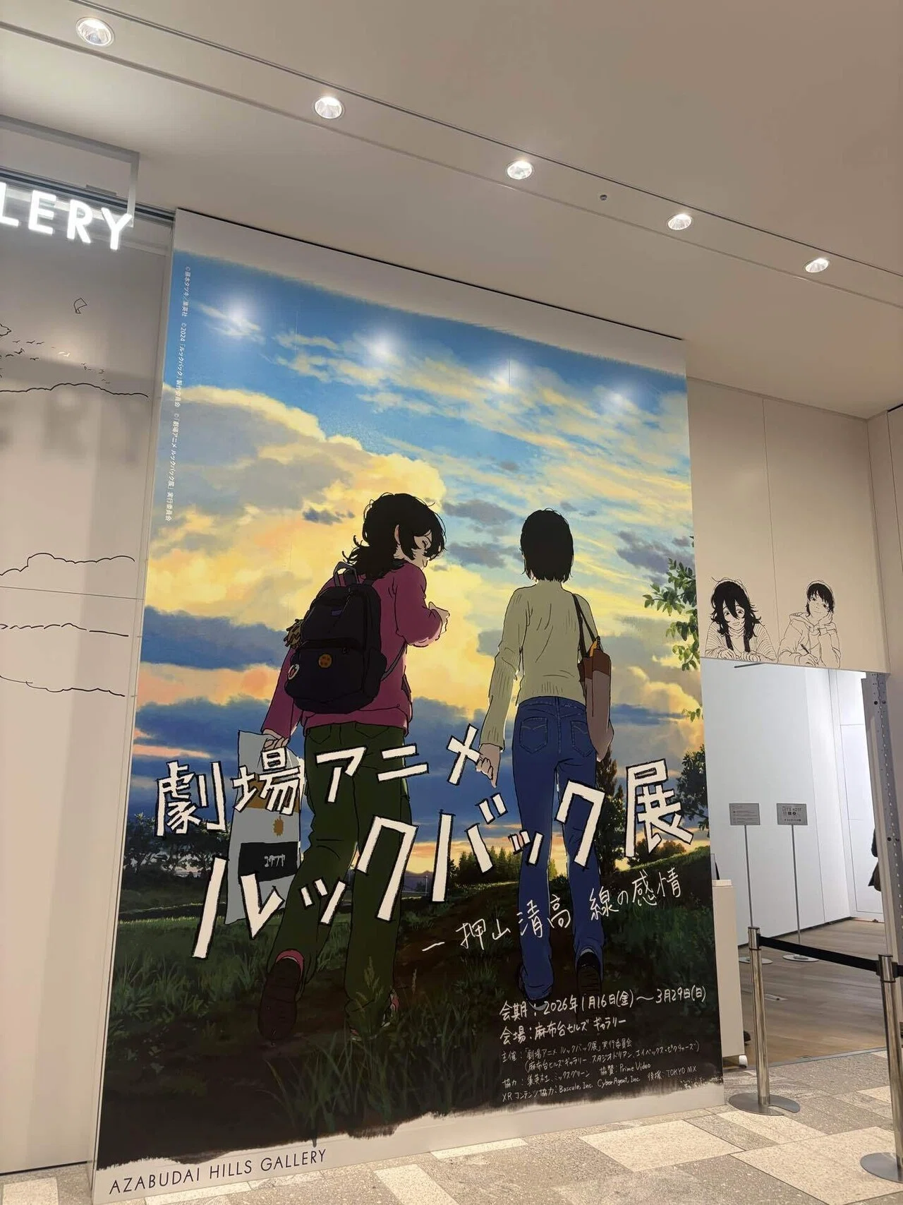 ルックバック展】手仕事のあたたかさ｜ぴたぴた