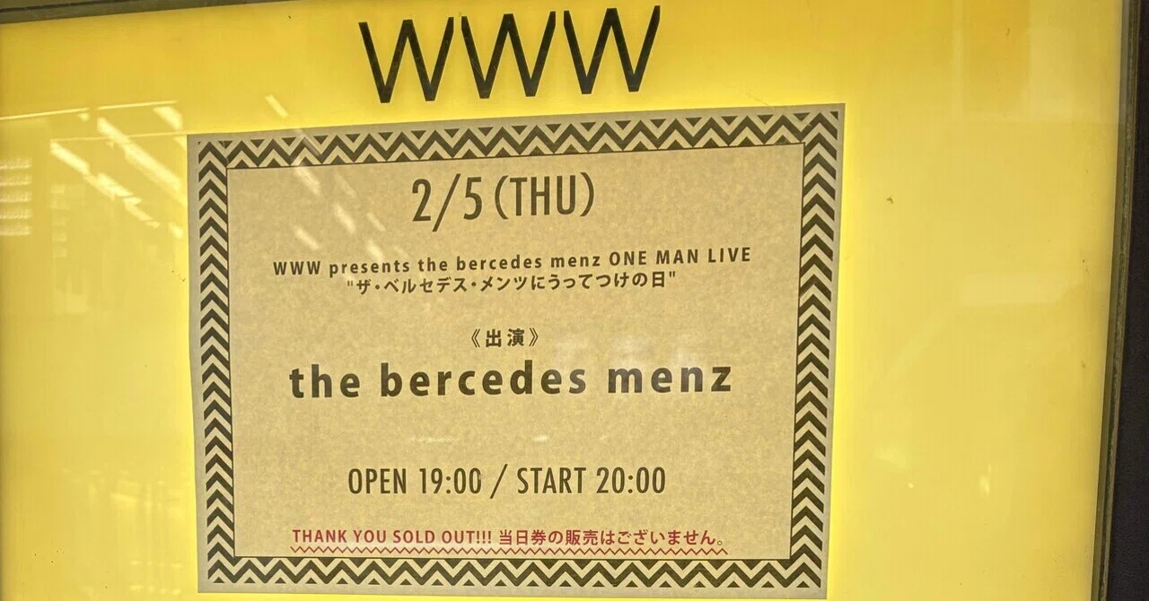 後編】2/5 the bercedes menz ONE MAN LIVE｜naoki kobayashi