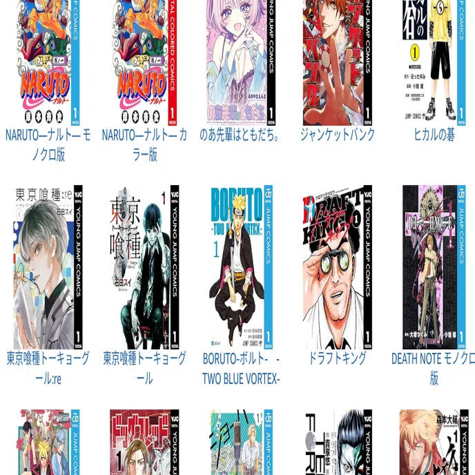 マンガ大売出し！！ 一冊100円~200円くらいで取引します！ 試し読みに】集英社の人気マンガ序盤1冊100円セール中（3/31まで