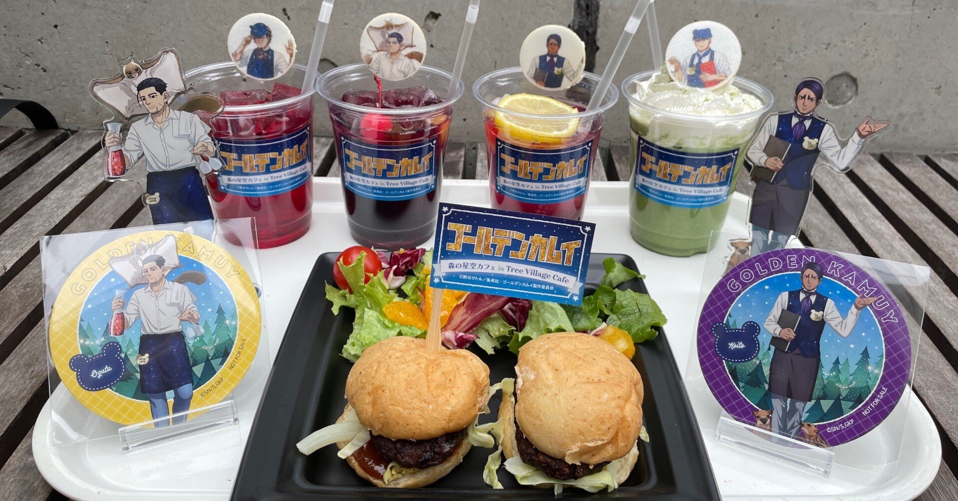 ゴールデンカムイ】森の星空カフェ ツリビレ コラボ｜るい