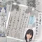 永野江理「ひらがな研究所」「楷書の鬼」