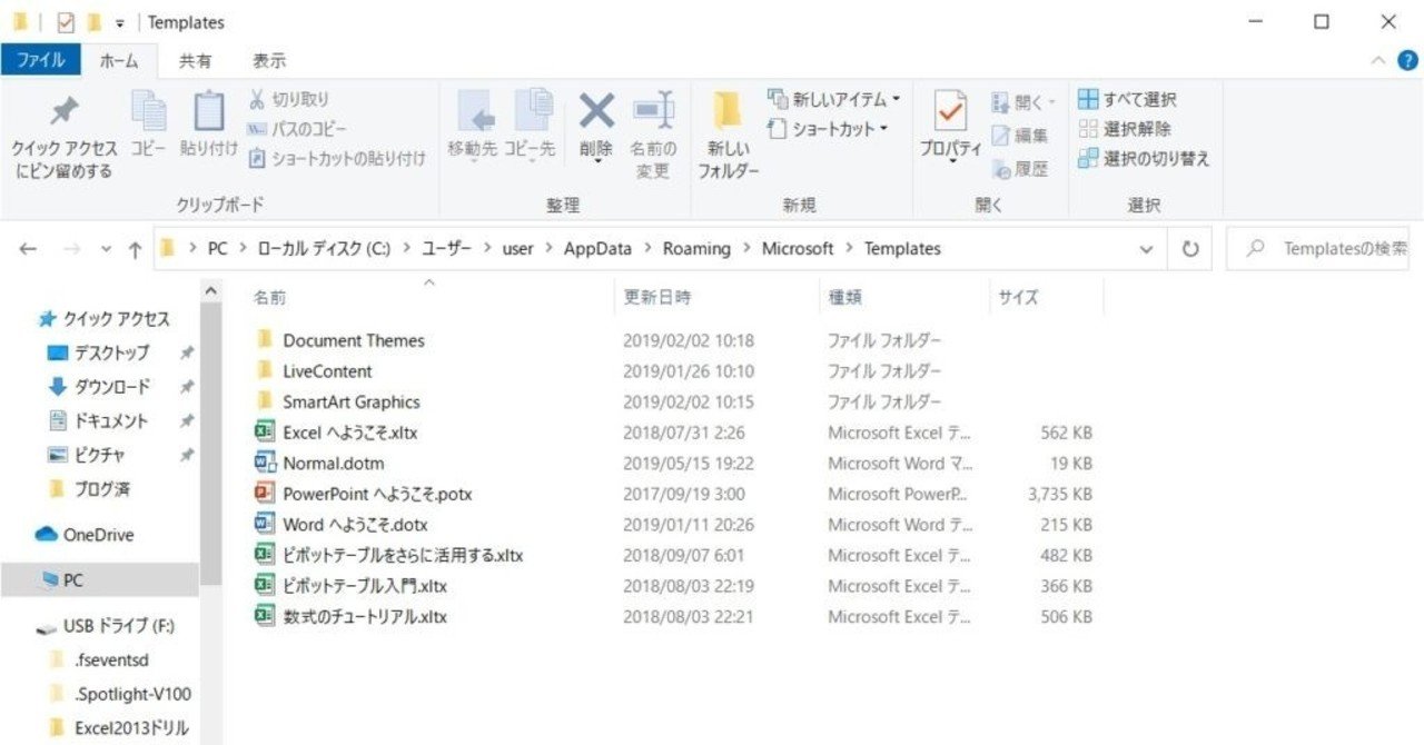 Wordの設定をリセットするまでの全手順 もりやまよしあき 発達障害 It マネタイズラボ ホンマル ラジlive メインパーソナリティー Note