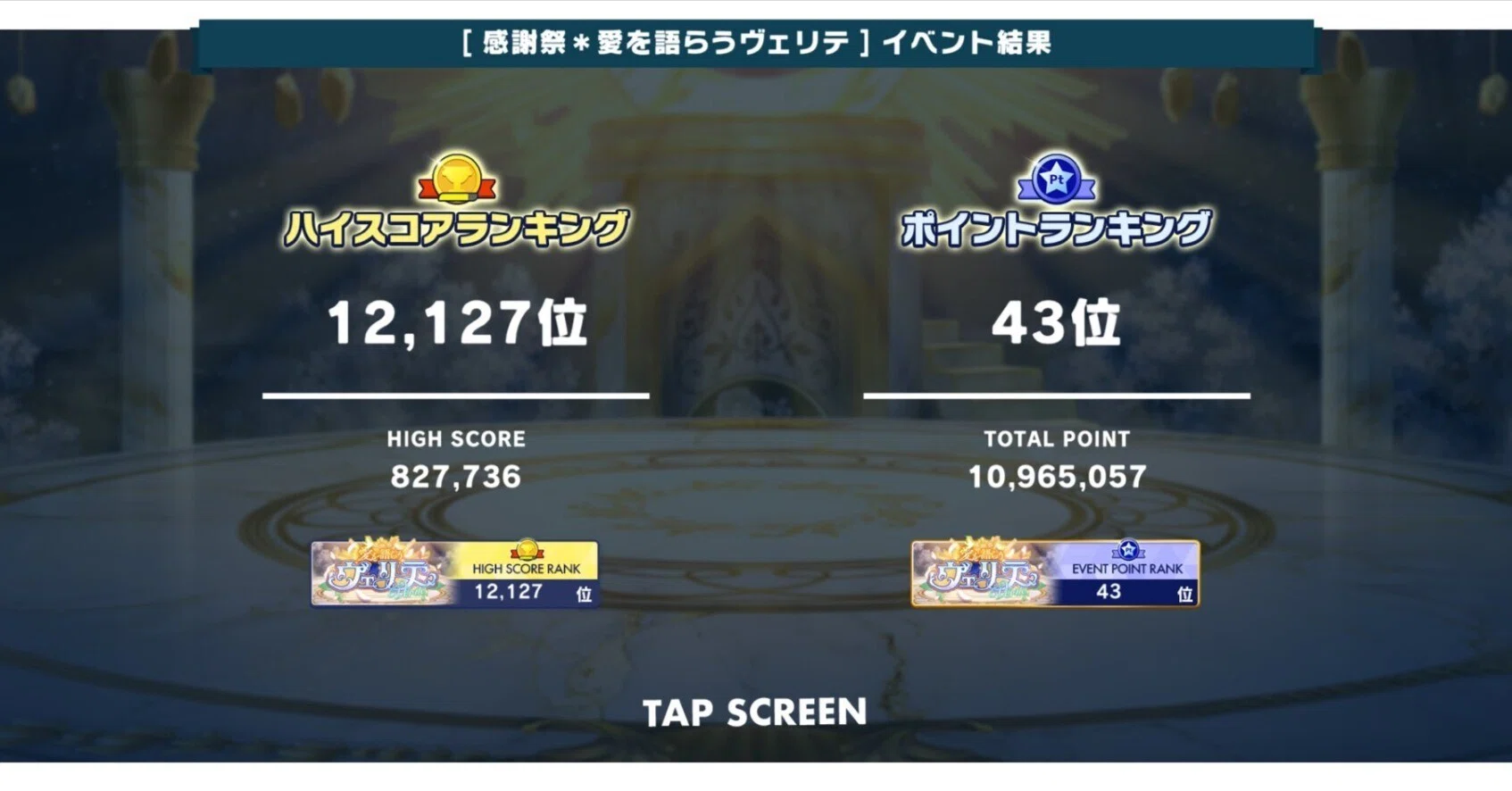 あんスタBasicで星5完凸&100位以内を無課金で目指した話｜0423rif_