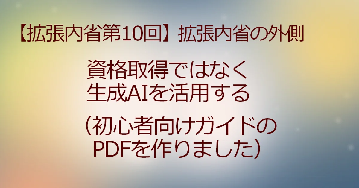 見出し画像
