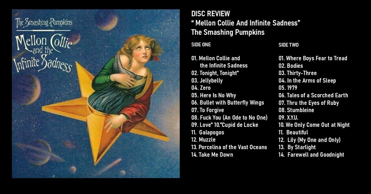 音楽】「Mellon Collie And The Infinite Sadness」The Smashing
