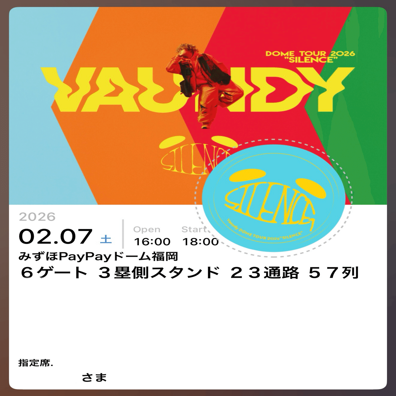 Vaundy / SILENCE｜Hiropon