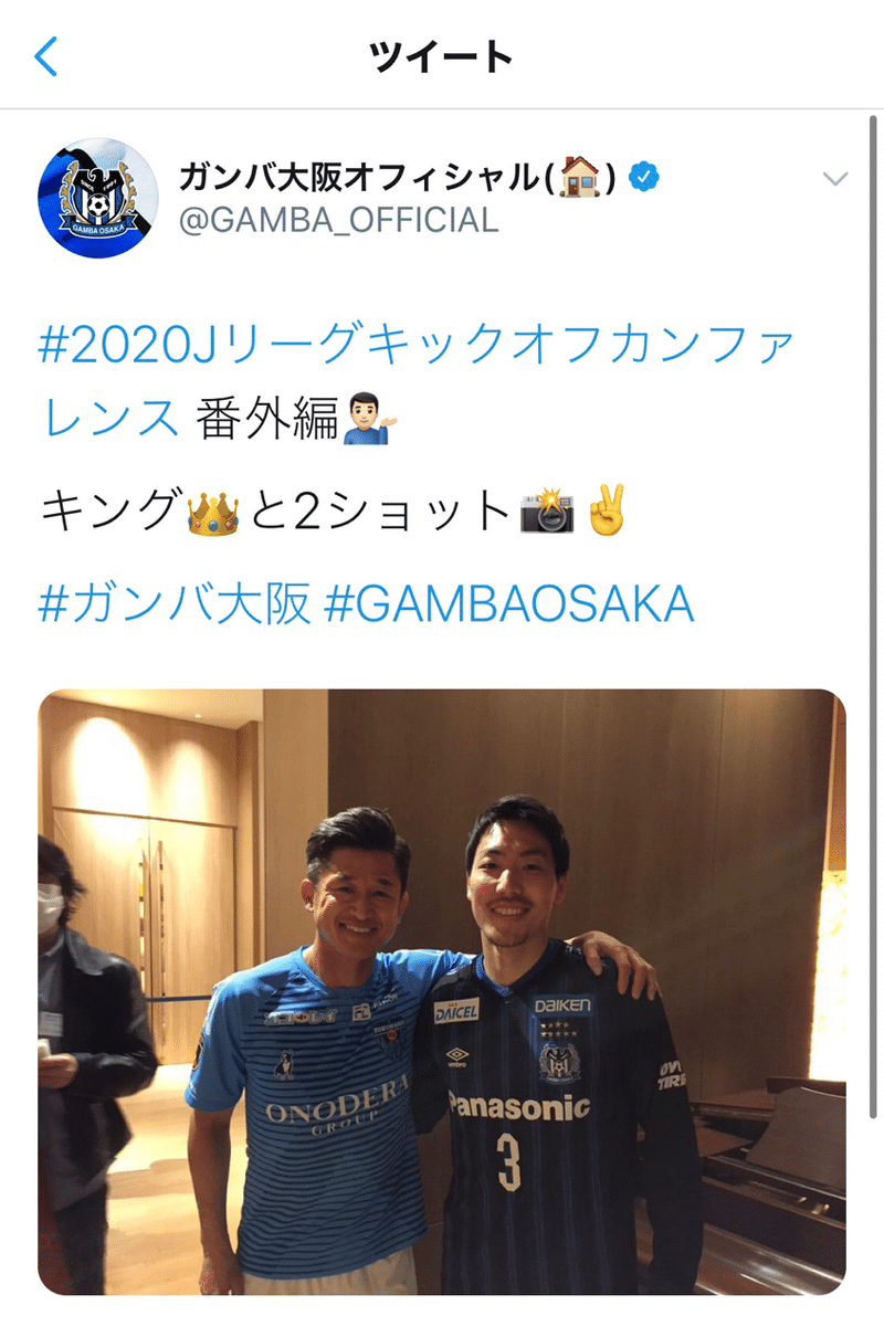 ガンバ大阪 オフィシャルtwitterを勝手に褒めてみた 年2月ver あみおかたろう Taro Amioka Note