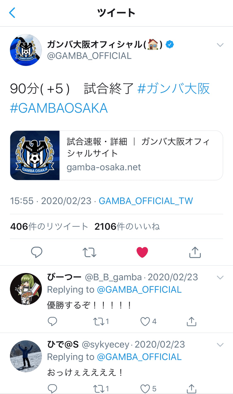 ガンバ大阪 オフィシャルtwitterを勝手に褒めてみた 年2月ver あみおかたろう Taro Amioka Note ガンバ大阪 オフィシャルtwitterを勝手に褒めてみた 年2月ver あみおかたろう Taro Amioka Note