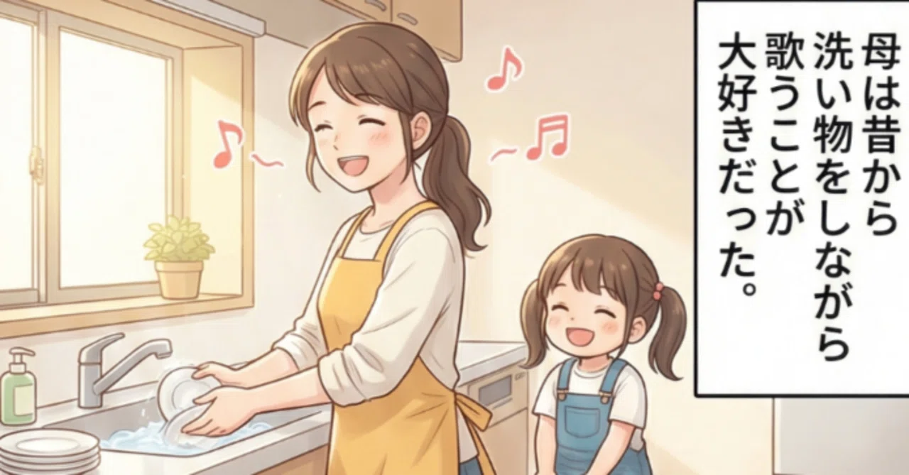 母の歌声【 介護 / 4コマ漫画 / 画像生成AI / 短編マンガ / AIイラスト