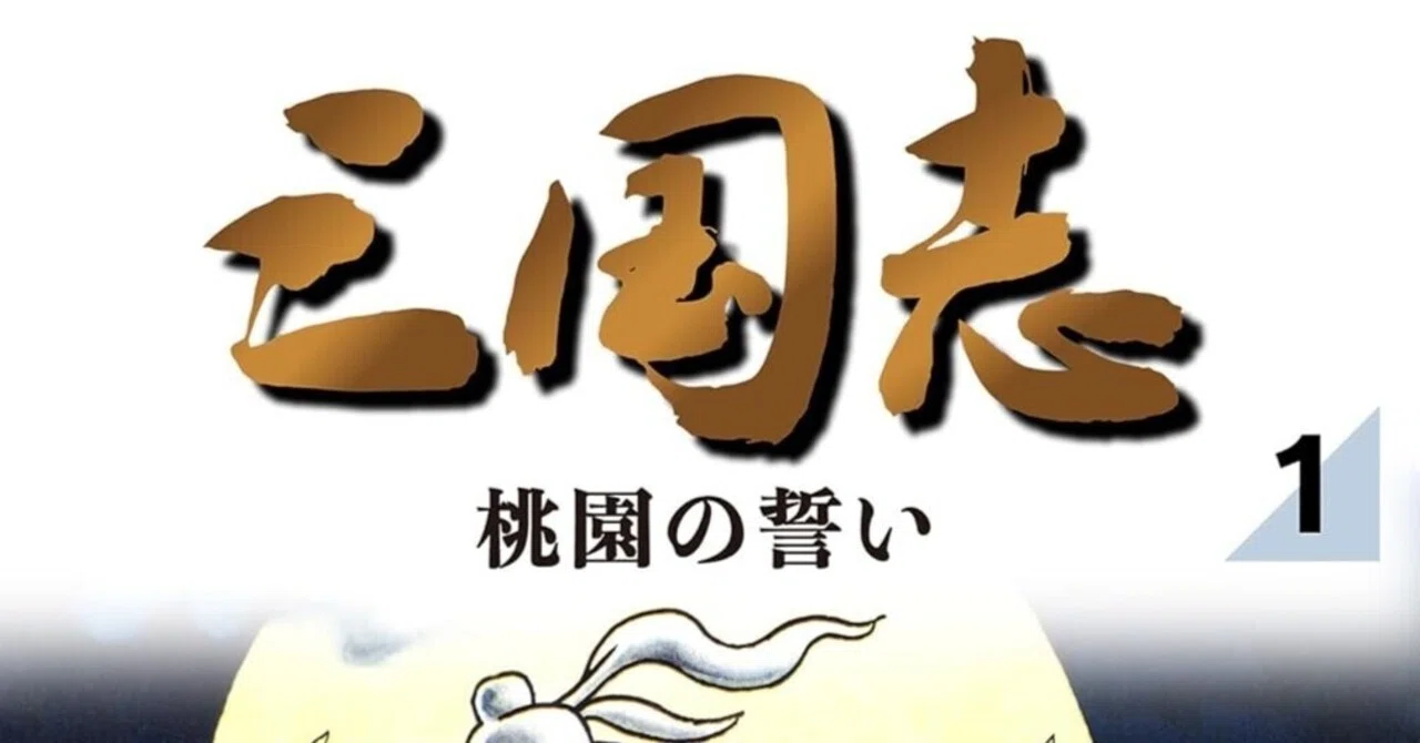 ✨キンドル読み放題‼️PR】📚横山光輝の名作・傑作が100冊以上読み放題