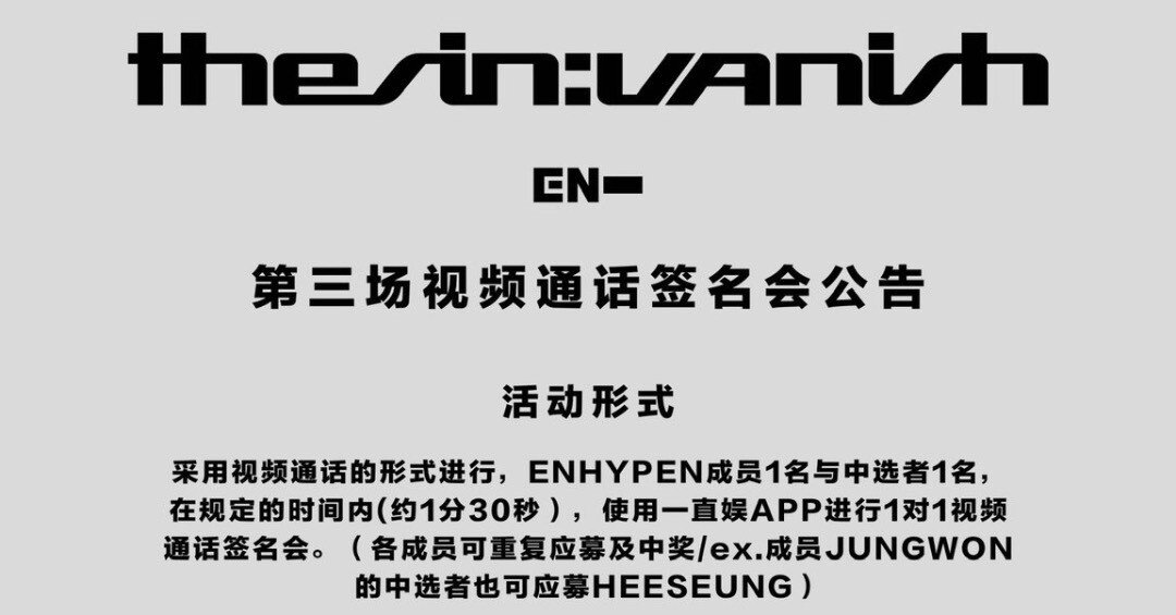 ENHYPEN JUNGWON ジョンウォン260307 一直娱 ヨントン 3.0 当選