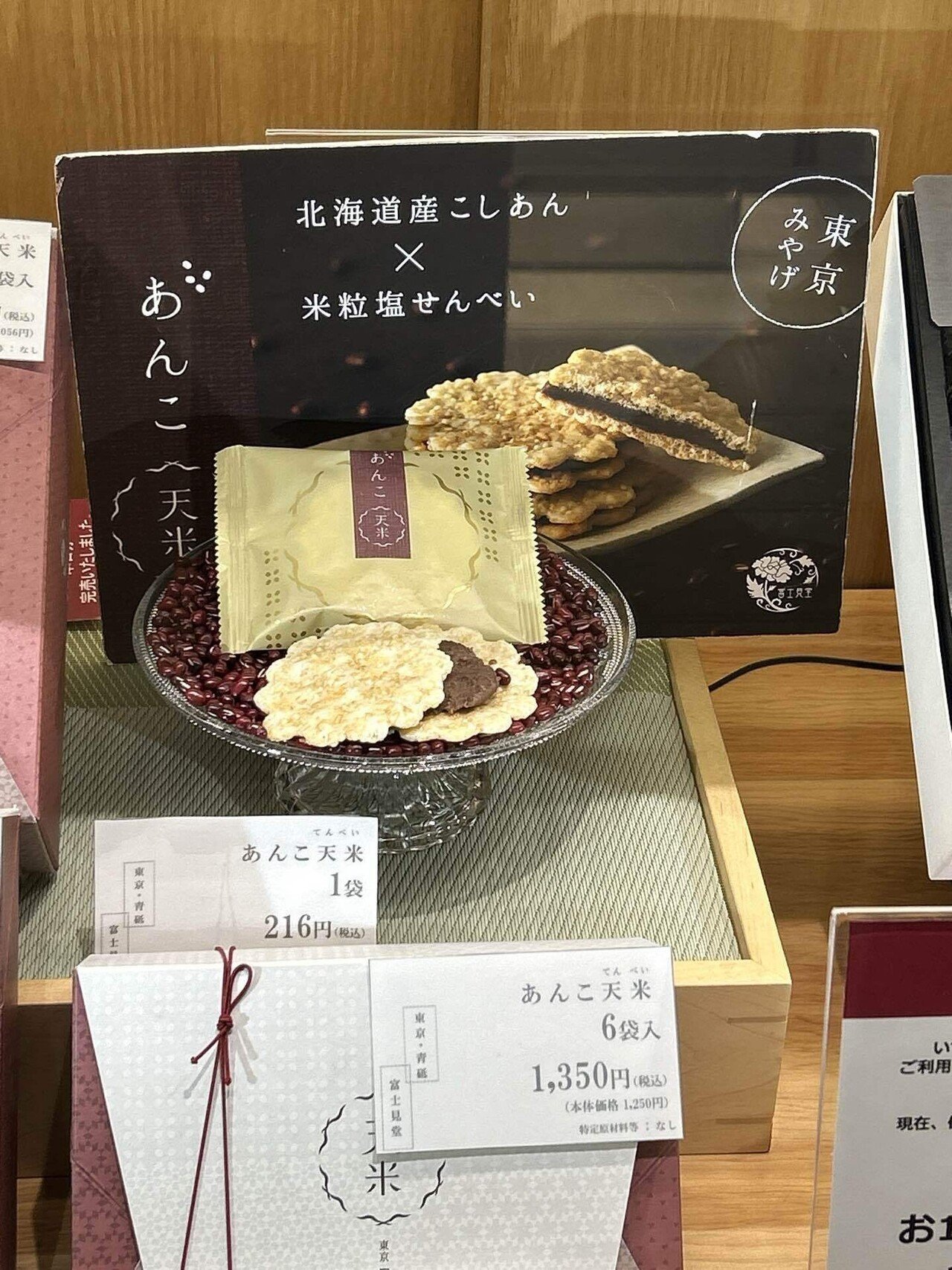 東京56あんこ①｜もちもち