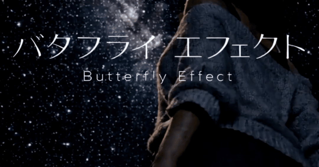音楽]バタフライエフェクト｜kokoty