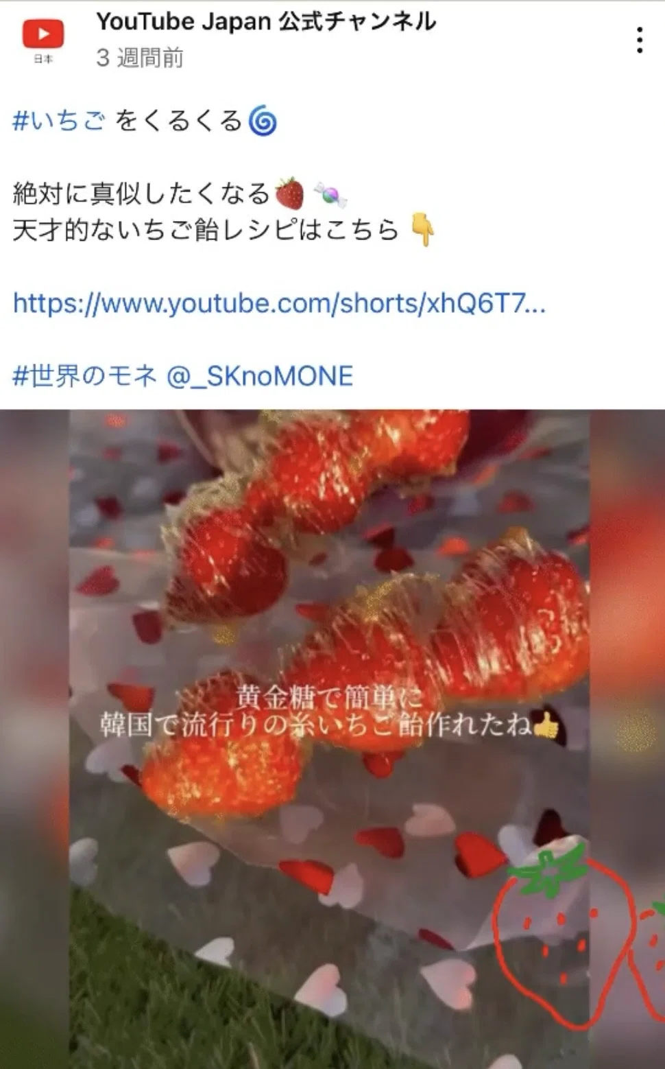 youtube japan 公式 チャンネル