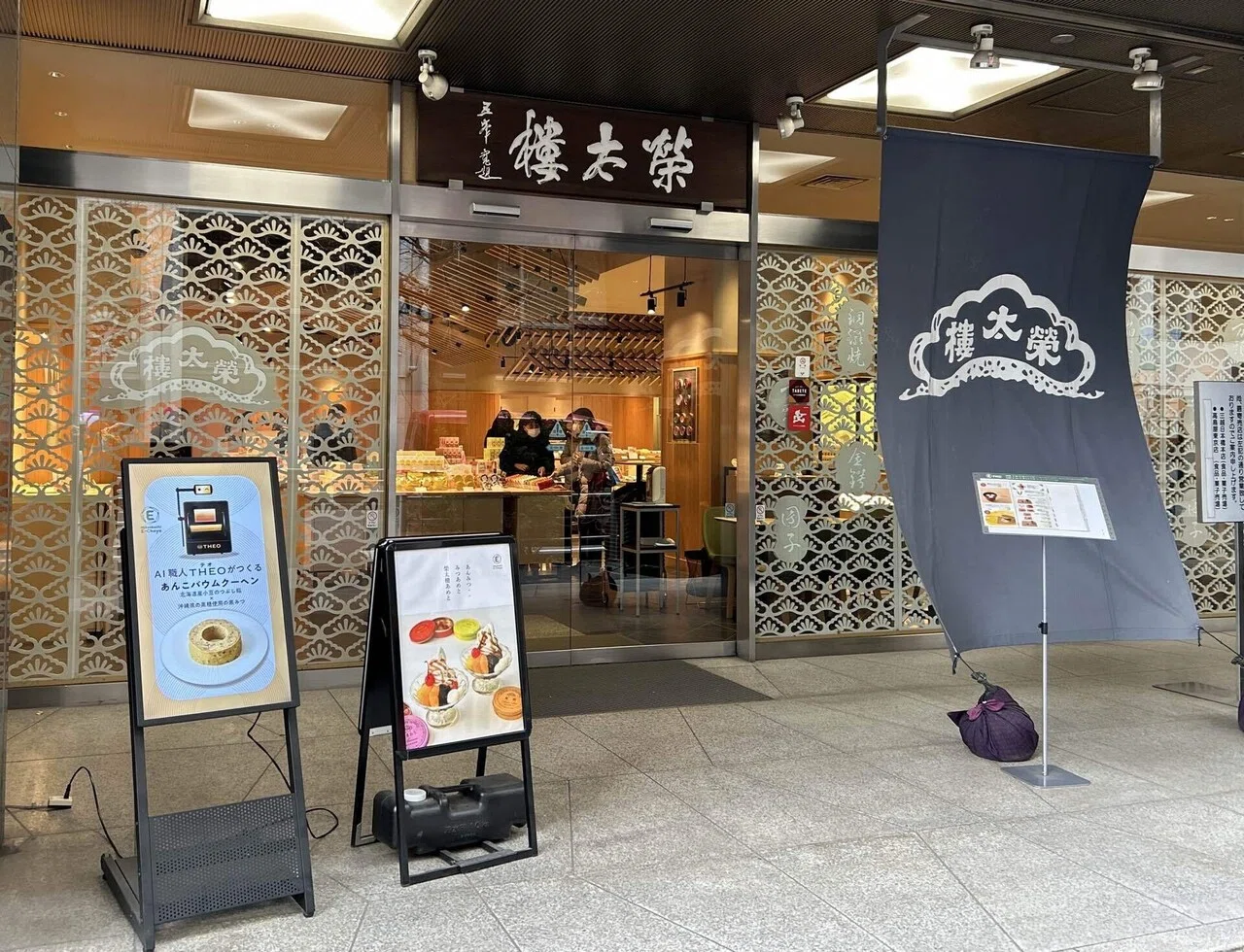 東京56あんこ①｜もちもち
