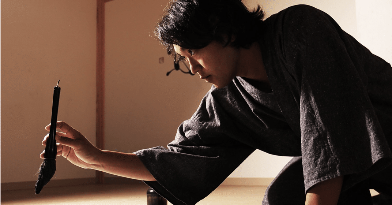 自分の「好き」を言葉にして、ポジティブなエネルギーを届ける。書道家