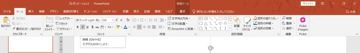 ささああ図1
