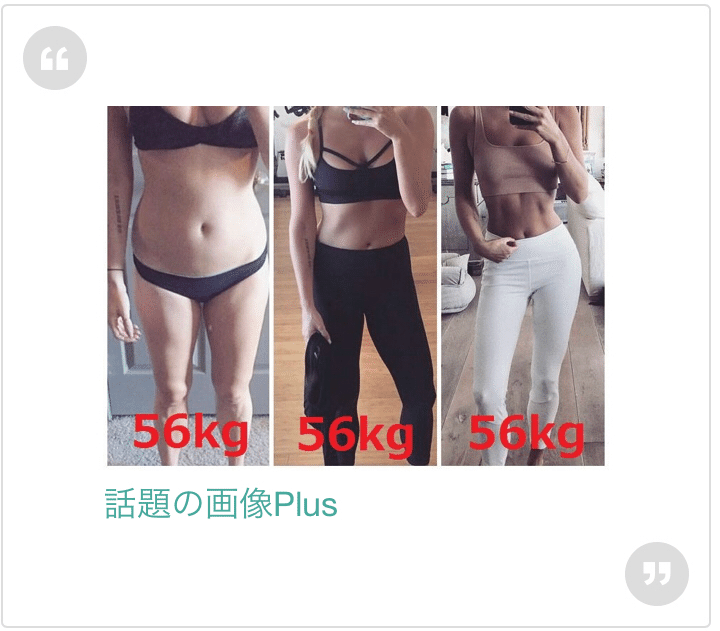 体重増加 筋トレをしたら太るの はれ ときどき こうた Note 体重増加 筋トレをしたら太るの はれ ときどき こうた Note