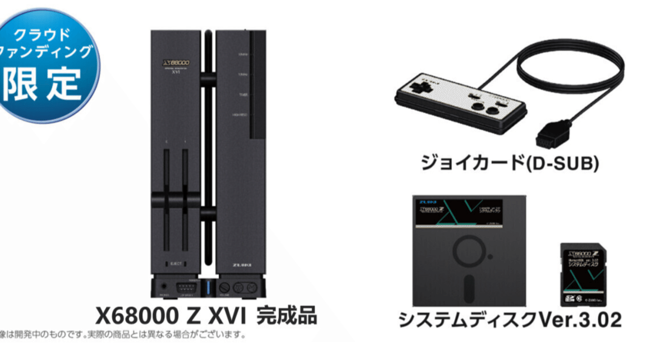 電波新聞社　X68000用 ドラゴンスピリット2枚組　箱無し X68000Zはゲーム機としても優秀である😁｜Yoshi