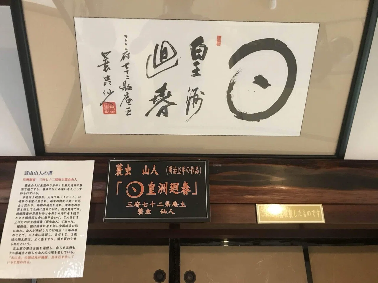 日本軍赤十字旗軍医