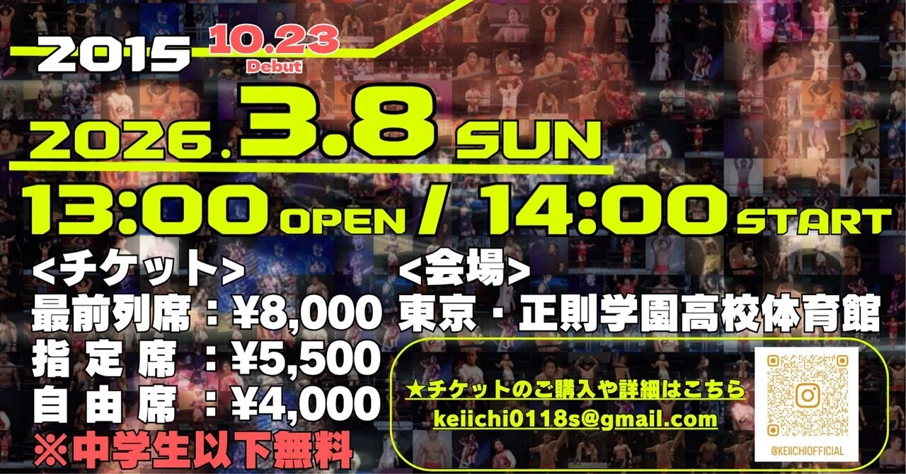 3月8日に自主興行やります｜プロレスラー佐藤恵一