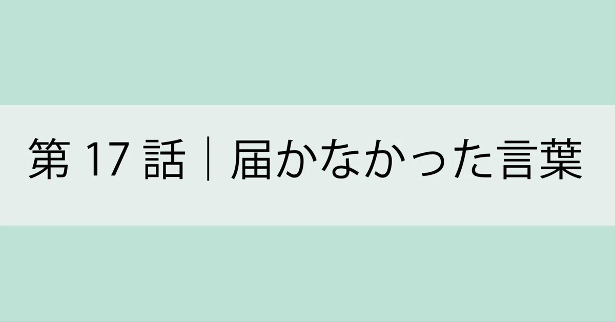 見出し画像