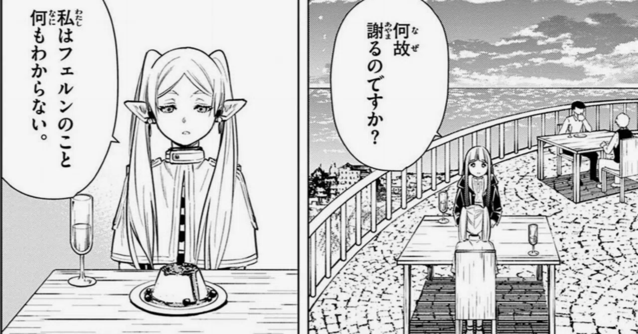 葬送のフリーレン》デート反省会 ～ なぜ「シュタルク様らしくなかった 