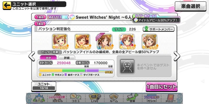 デレステイベント 十分楽しむ みーにん Note