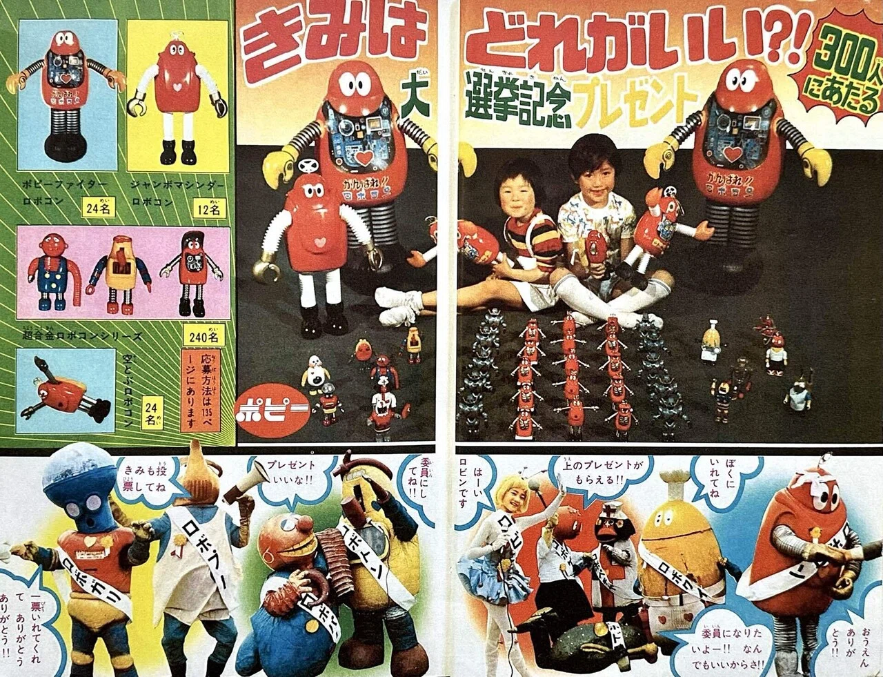 がんばれ‼︎ ロボコン 朝日ソノラマ ☆シートなし Amazon.co.jp