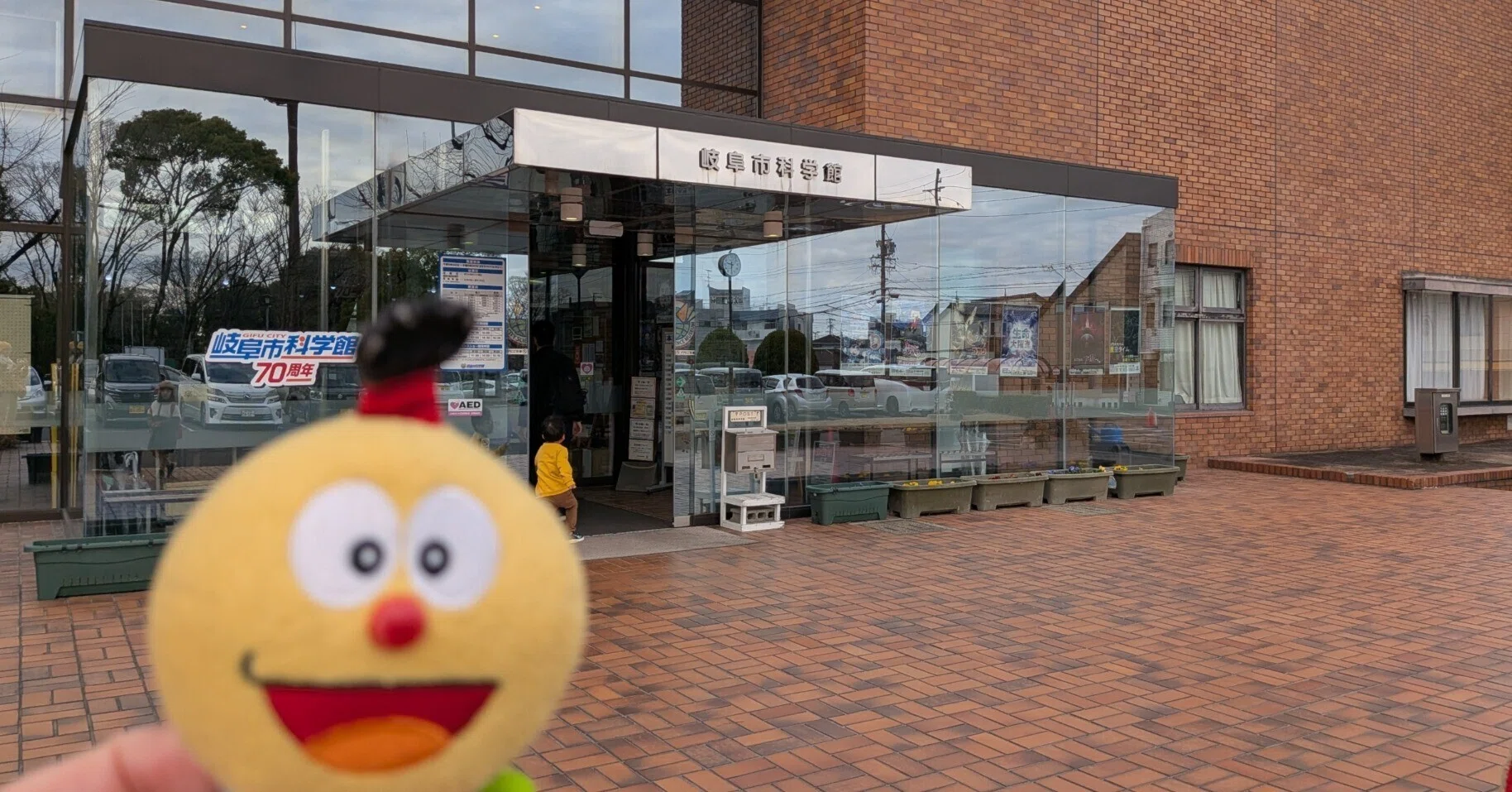 岐阜市科学館に行ってきた｜読書ナリ（dokushonary）