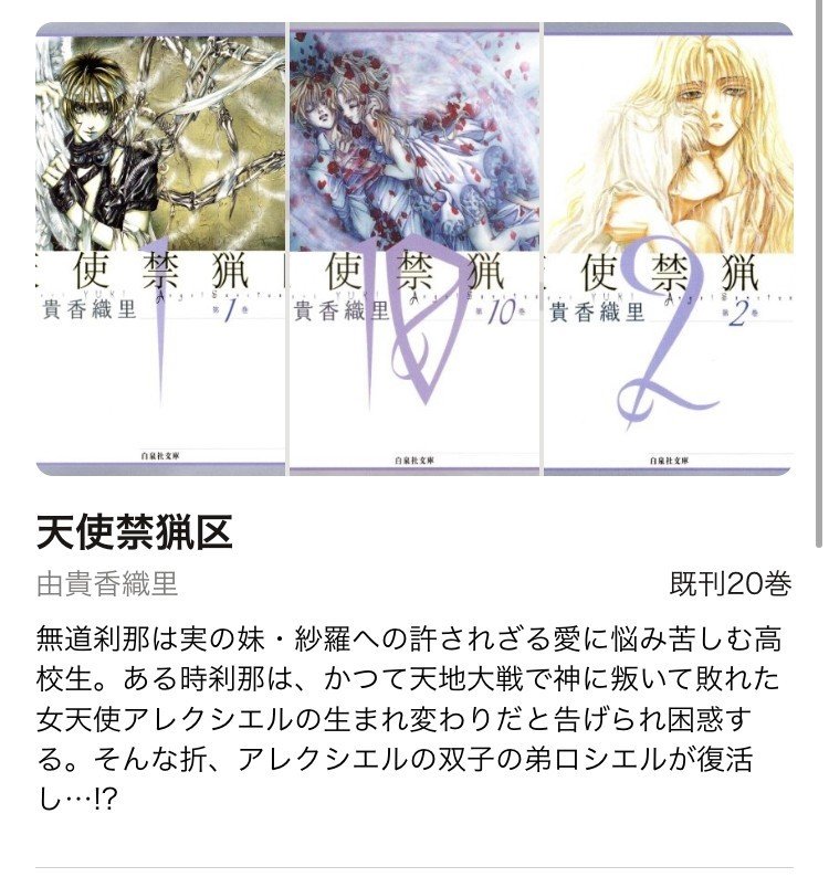 私を構成する5つのマンガ キャンディ姫路hide 少女漫画編 Hide キャンディ姫路 Note
