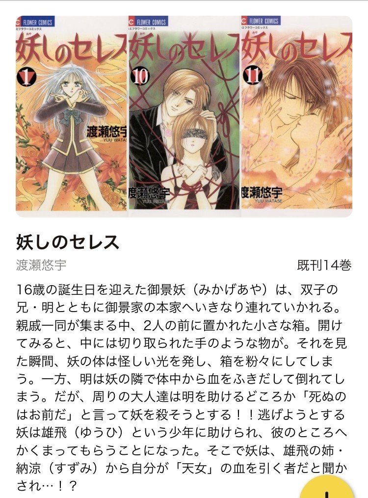 私を構成する5つのマンガ キャンディ姫路hide 少女漫画編 Hide キャンディ姫路 Note 私を構成する5つのマンガ キャンディ姫路hide 少女漫画編 Hide キャンディ姫路 Note