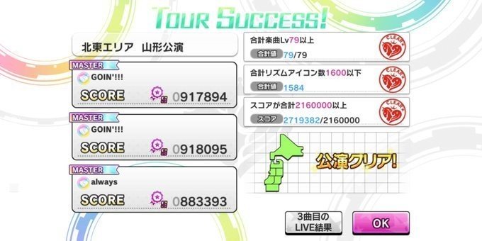 デレステイベント 十分楽しむ みーにん Note