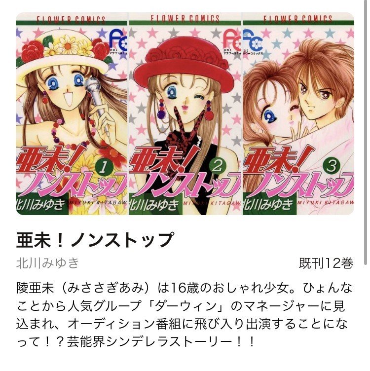 私を構成する5つのマンガ キャンディ姫路hide 少女漫画編 Hide キャンディ姫路 Note 私を構成する5つのマンガ キャンディ姫路hide 少女漫画編 Hide キャンディ姫路 Note