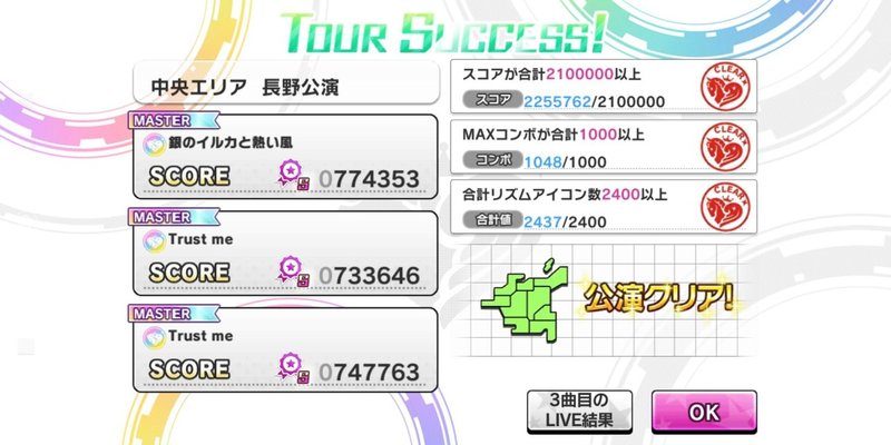 デレステイベント 十分楽しむ みーにん Note