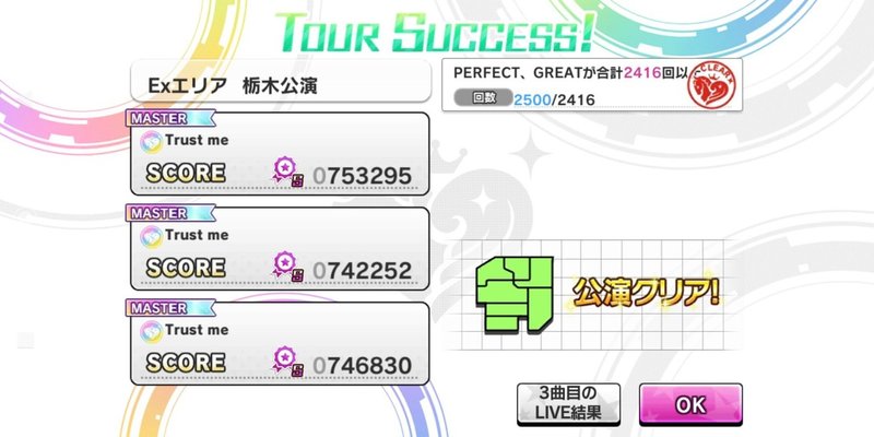 デレステイベント 十分楽しむ みーにん Note デレステイベント 十分楽しむ みーにん Note