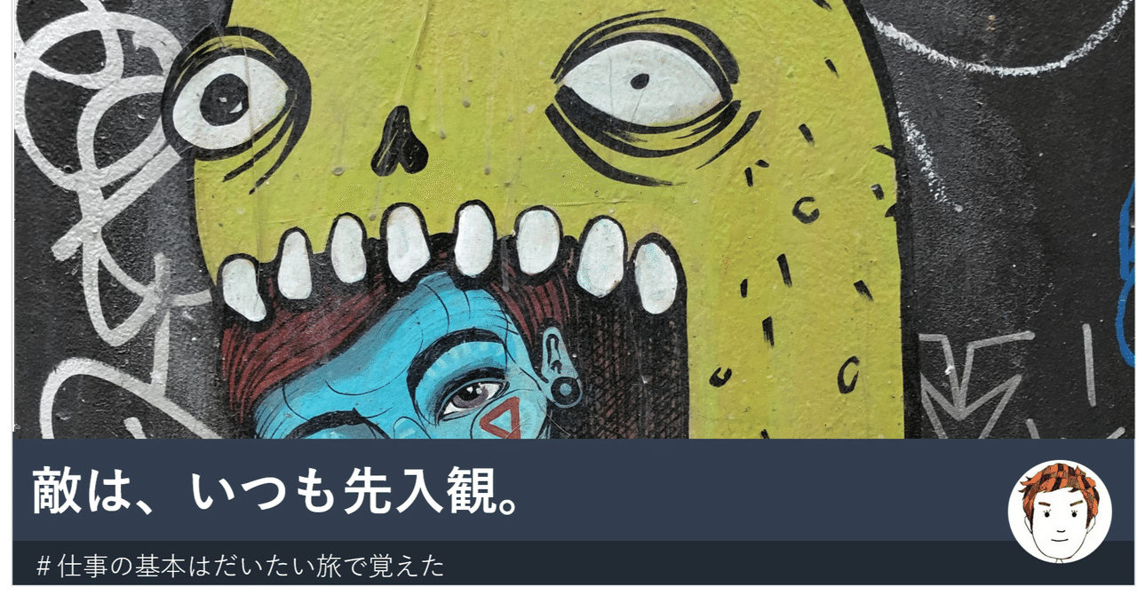 見出し画像
