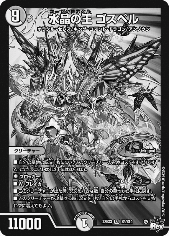 何故「ラッカゴスペル」はこんなにも不遇を受けるのか？｜にーご@金兎推し