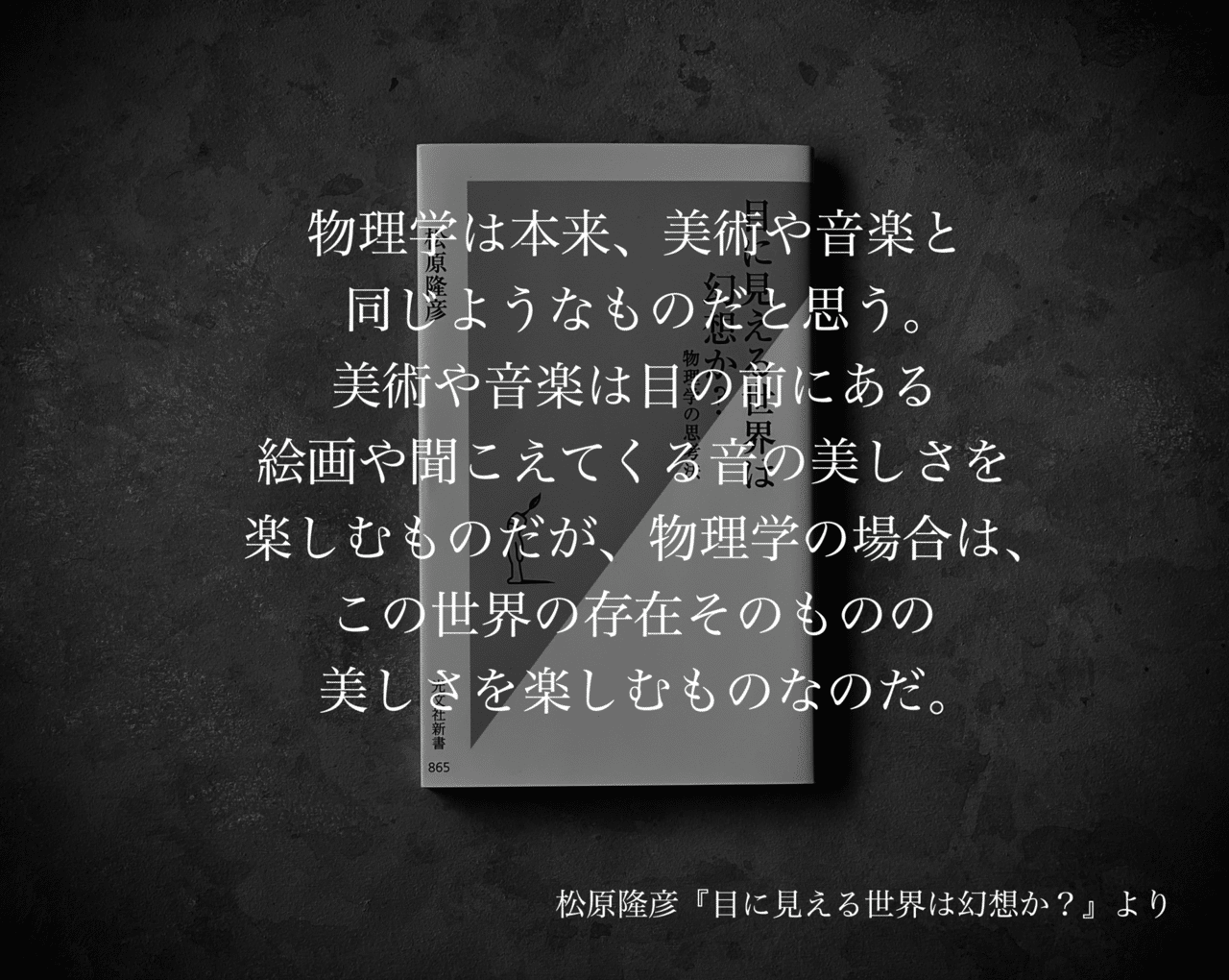名言集 光文社新書の コトバのチカラ Vol 4 光文社新書 名言集 光文社新書の コトバのチカラ Vol 4 光文社新書