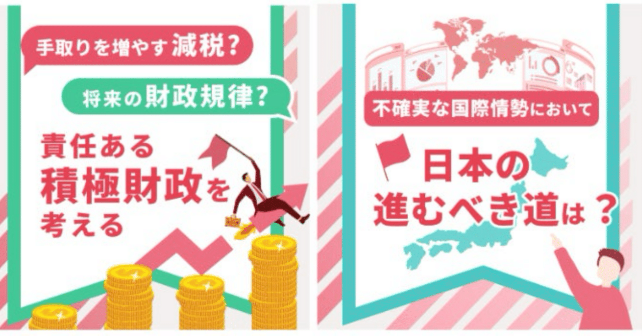 大阪地区の投票行動から見える日本政治の未来〜｜けーさんさん